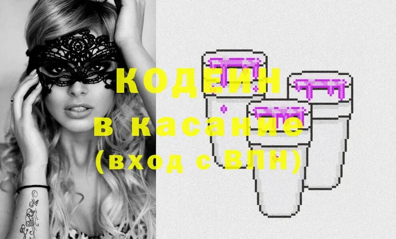 Кодеиновый сироп Lean напиток Lean (лин)  Ельня 